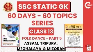 STATIC GK FREE CLASS - DAY 13 Folk Dances - Part 5 | 60 Days - 60 Topics | Free PDF | தமிழில்