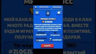 #brawlstars #бравлстарс #рек #бравл #brawl #бс