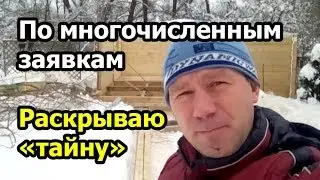 Как утеплить пол в парной своими руками на примере Ефимовских бань