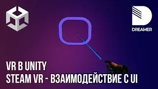 VR в Unity: SteamVR – Взаимодействие с UI