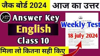 Class 10 English Answer Key Weekly Test, मिला लो आज का उत्तर, Jac 10th English Weekly Test Answer