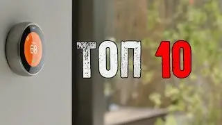 10 НУЖНЫХ ТОВАРОВ ДЛЯ ДОМА С АЛИЭКСПРЕСС