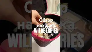 Артикул на Wildberries 195290934 
