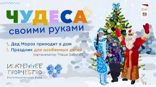 Чудеса своими руками... ✨