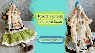 Tilda doll in boho style