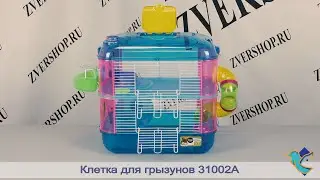 Клетка для грызунов Triol 31002А с переходом (2 этажа)