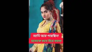  Bangla most popular call recording fas and love romantic golpo bd 