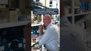 Думаете, что WMS это дорого? Оставьте заявку на бесплатный доступ на месяц: 