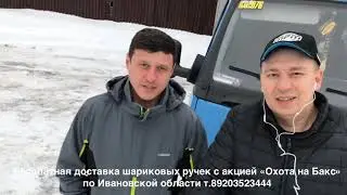ОХОТА НА БАКС 28 Победитель Евгений (наклейка 076)