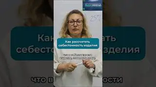 Как правильно рассчитать себестоимость изделия из кожи 