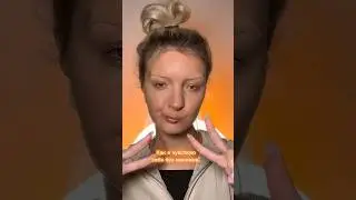 Как я выгляжу без макияжа 🥲 
