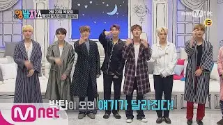 [ENG SUB] BTS - New Yang Nam Show Pajama's Party 170223 EP.1