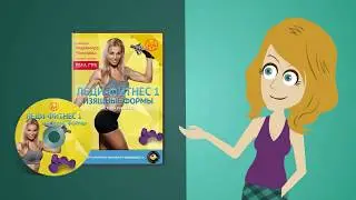 Леди фитнес