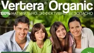 VERTERA® СУПЕР  возможности!!!