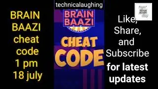 Brain baazi 🤑CHEAT CODE 🤑 18 July afternoon 1pm.