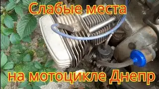 Из-за чего на мотоцикле Днепр ,один из цилиндров работает с перебоями.