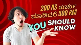 ಕೇವಲ ನೀವು 200 Rs ಖರ್ಚು ಮಾಡಿದರೆ 500 Km ಪ್ರಯಾಣ #nexon #tatanexon #youtube #trending #technology #car