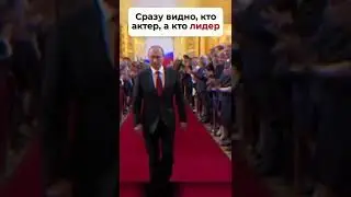Сразу видно кто КЛОУН, а кто ЛИДЕР  