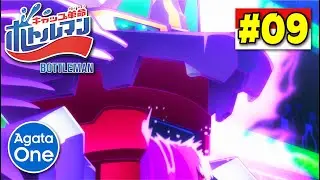 Bottleman #09 - Serangan Kejutan! Tembakan lengkung Wondergrape!