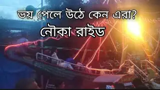 মেলা বলতে এই কয়েকটি রাইড তার মধ্যে নৌকা রাইড অন্যতম #reels