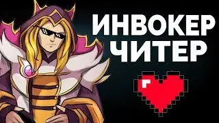 ЛУЧШИЙ ЧИТ на INVOKER 7.22 ⭐ СКРИПТЫ DOTA 2 ⭐ ЧИТЫ ДОТА 2 ⭐ СКРИПТЫ НА ИНВОКЕРА