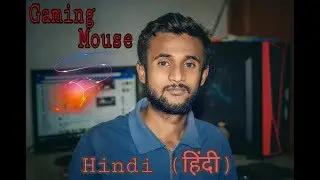Types of Gaming Mouse || Hindi