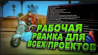 ОБНОВЛЕННАЯ ПРИВАТНАЯ РВАНКА-КИКЕР ИГРОКОВ  УНИЧТОЖАЕМ ARIZONA RP 2025 / CАМП ЧИТ АРИЗОНА СКАЧАТЬ