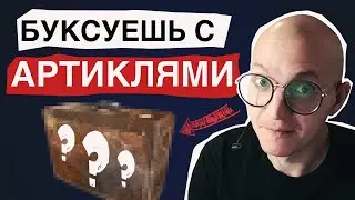 Максимально странное объяснение артиклей 😏😏 [НЕ! УРОК]