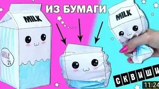 Как сделать сквиш 3d//как сделать антистресс//