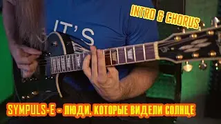Dmitry Kokarev - SYMPULS-E - 