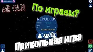 Набрать 3000 массы в Nebulous-ЛЕГКО!!!