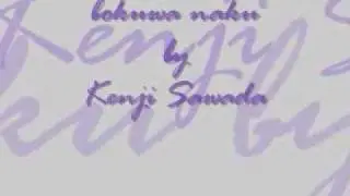 bokuwa naku