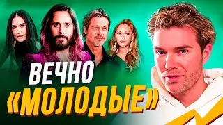 Вечно 