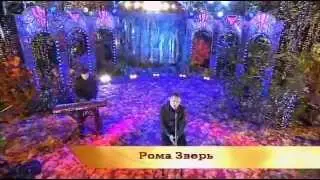 Звери - Говори (Программа "Что? Где? Когда?") (HD)