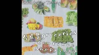 식료품groceries - Ｃｏｎｔｉｎｕｅ  Ｓｈｏｐｐｉｎｇ？ (Extended)