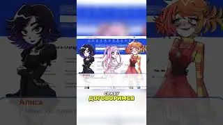 Готовься быть отняшенным...