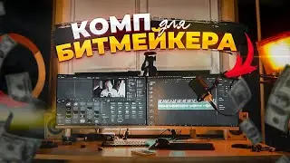What PC you can choose for beatmaking? My choice.