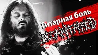Guitar Pain DECAPITATED: Neck Injuries, Falling Guitars, and a Gift from PANTERA