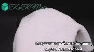 Барашек розовый видеообложка