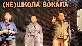 Школа? Не! Не школа!  Пробный урок 