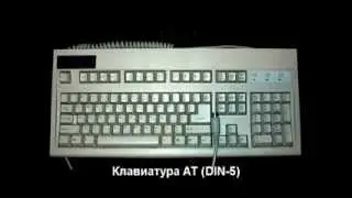 Переходник PS/2 to DIN-5 для подключения PS/2 клавиатуры к старому компьютеру