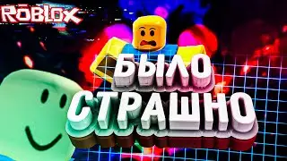 Монтаж испугался в Roblox на карте Apeirophobia