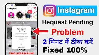 your request is pending instagram problem | instagram your request is pending problem | Instagram