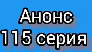 Права на престол абдулхамид 115 серия. Русская ОЗВУЧКА. Анонс. Описание сериала