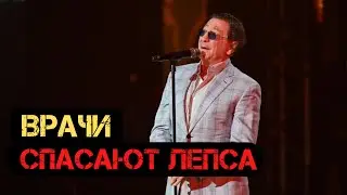 Что случилось с Григорием Лепсом? Концерт закончился в реанимации