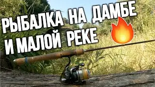 Рыбалка на дамбе и малой реке мормышинг!🤘