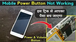 Mobile Power / Volume Button Not Working | सीख लो क्योंकि सीखा हुआ खाली नहीं जाएगा | mobile repair