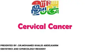 Cervical Cancer (Part 1) - سرطان عنق الرحم الجزء الأول