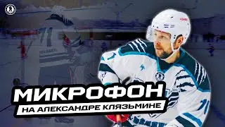 У МИКРОФОНА - АЛЕКСАНДР КЛЯЗЬМИН. СТУДЁНЫЙ ЛЁД В ИВАНОВСКОЙ ОБЛАСТИ