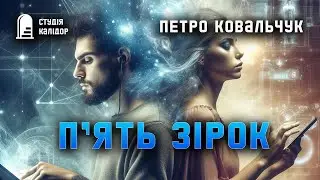 Петро Ковальчук 